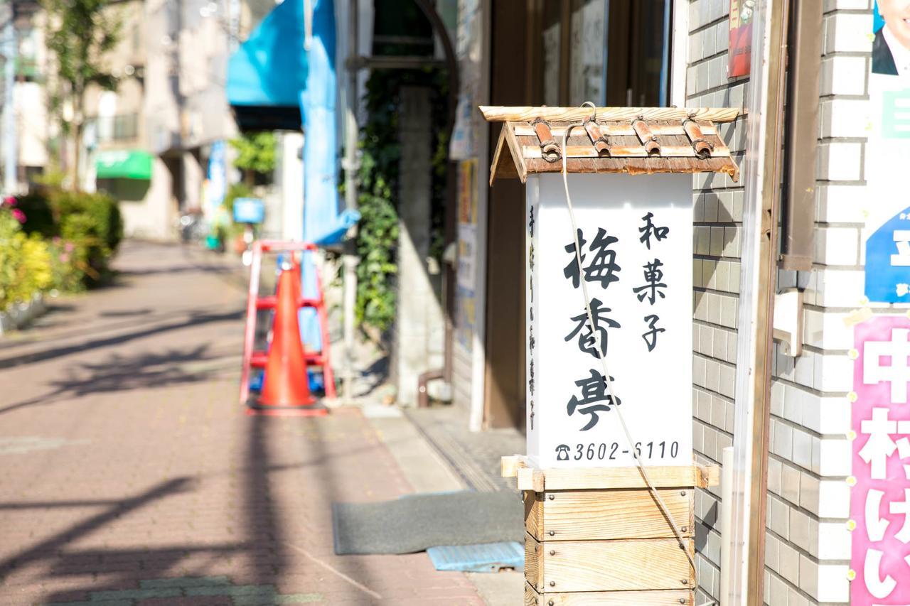 Tokyo Aoto House Villa Kültér fotó